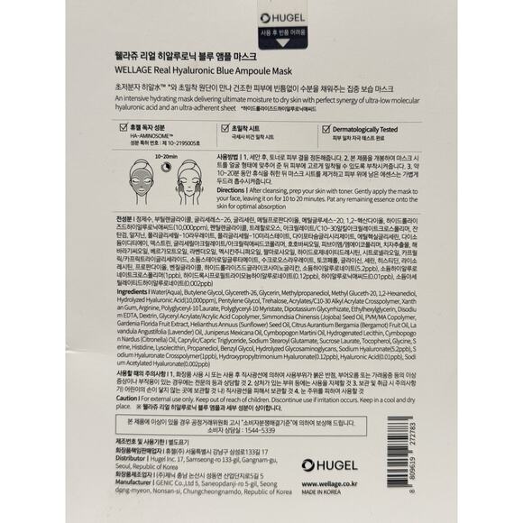 Wellage Real Hyaluronic Blue Ampoule Mask 5 Pack - Multiple HA, B-glucan, B5 - Picture 8 of 8